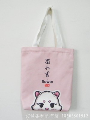 个性化帆布袋厂家订制印刷